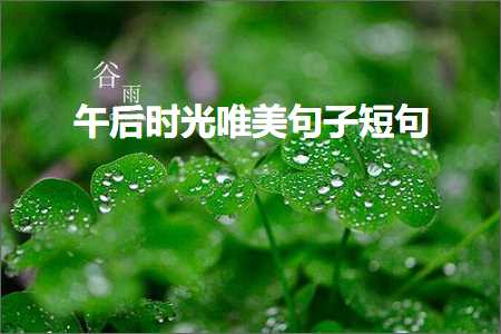 鍠勫緟濡诲瓙鐨勫敮缇庡彞瀛愶紙鏂囨971鏉★級